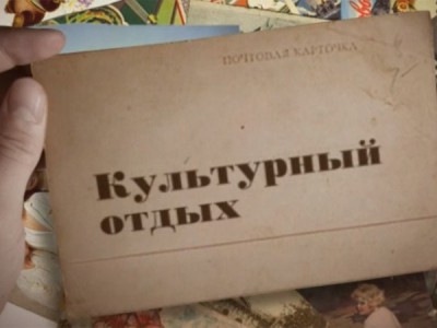 Культурный отдых. Дачный вопрос. 1900-е...