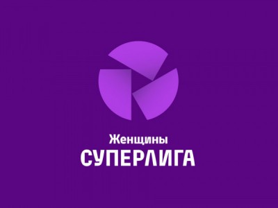 Суперлига. Женщины. Тур 20