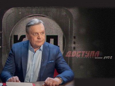 Код доступа