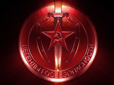 Щит и меч: легенды госбезопасности