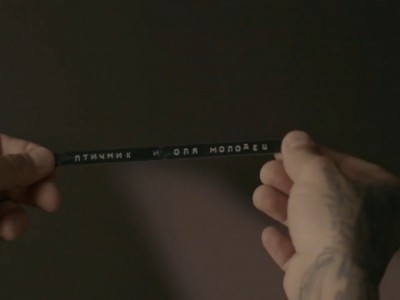 Военкоры-2: ''Птичник'' и ''Оля-молодец''