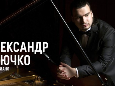 Бетховен. Лист. Шопен. Александр Ключко, фортепиано. Концертный зал им. П.И. Чайковского