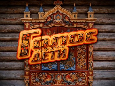 Голос. Дети. Новый сезон