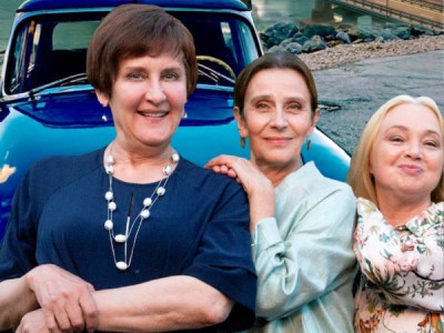 Старушки в бегах. Крымские каникулы