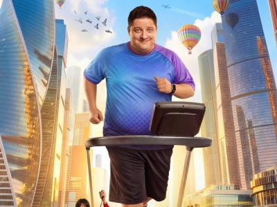 Большой человек