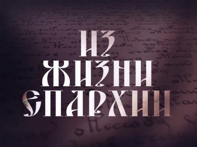 Из жизни епархии (Уварово)