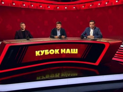 Кубок наш