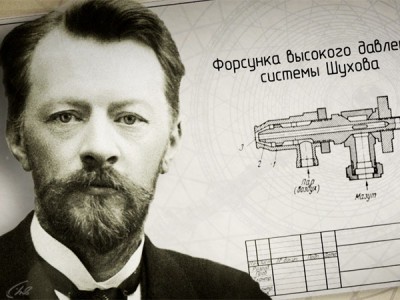 Инженер Шухов. Универсальный гений