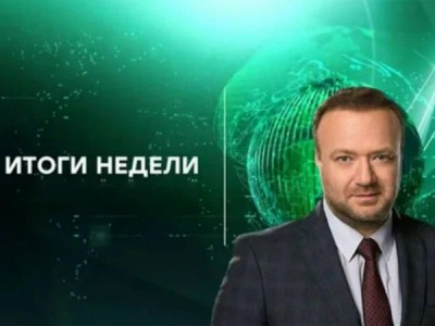 Итоги недели с Владимиром Чернышевым