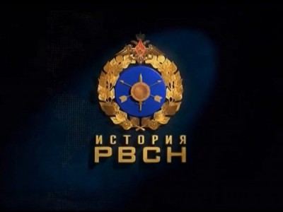История РВСН