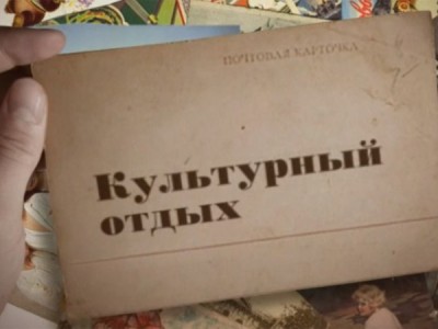 Культурный отдых. Мастера хорошего настроения