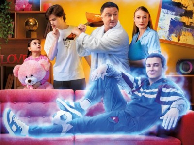 Семейный призрак