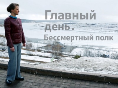 Главный день