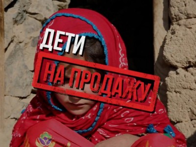 Дети на продажу