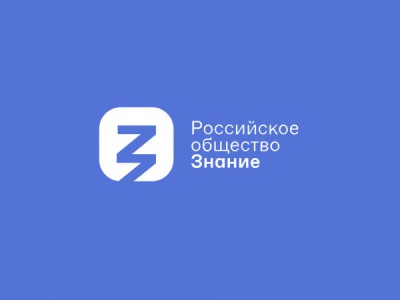 Российское общество Знание