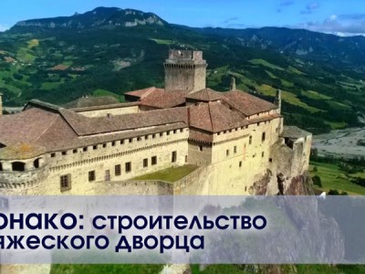 Монако: строительство княжеского дворца