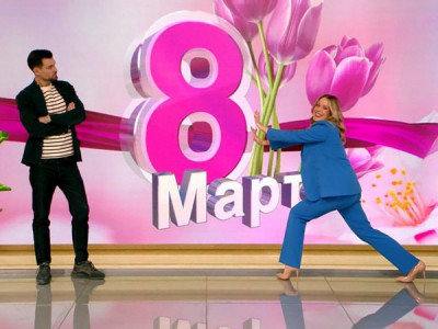 ОТРажение. 8 марта