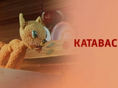 Катавасия
