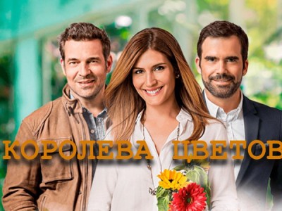 Королева цветов