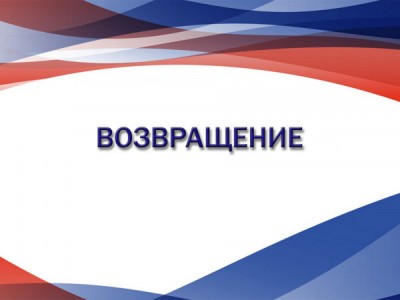 Возвращение. 100 лет со дня рождения Зиновия Корогодского