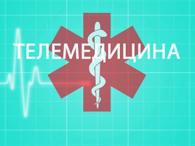 Телемедицина