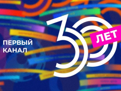30 лет вместе. Песни о главном