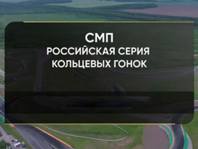Автоспорт. Чемпионат России. Нижегородское кольцо. SMP Formula 4