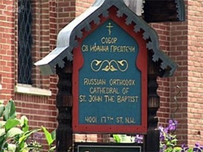 Путь к спасению. Русский храм на чужбине