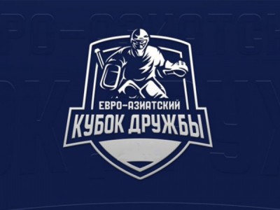 Хоккей. Евро-Азиатский Кубок Дружбы. 1/2 финала. Прямая трансляция из Белоруссии