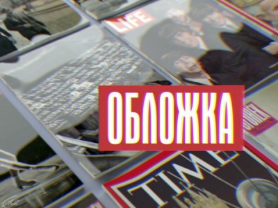 Обложка