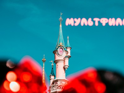 Мультфильм