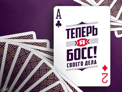 Теперь я Босс