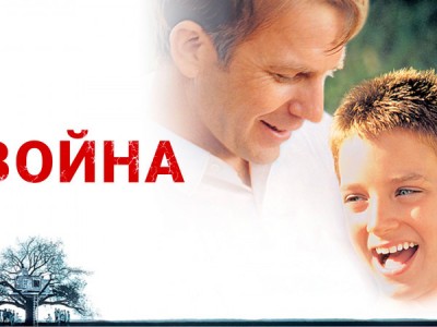 Война