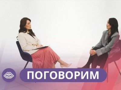 Поговорим