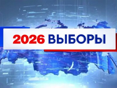 Специальный эфир. Выборы-2026. Прямая трансляция