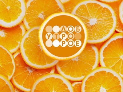 Телеканал Доброе утро