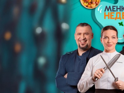 Меню на неделю