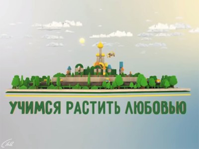 Учимся растить любовью (Санкт-Петербург)