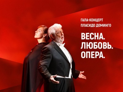 Пласидо Доминго. Гала-концерт Весна. Любовь. Опера. Историческая сцена Большого театра России. 2021 год