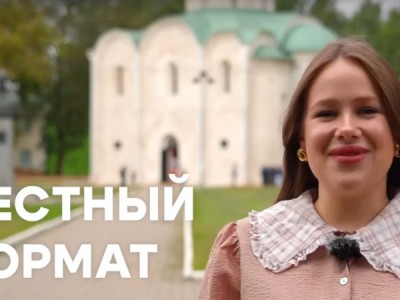 Местный формат