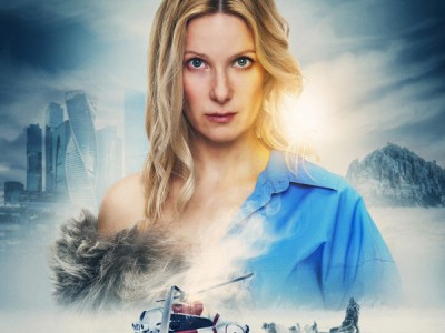 Премьера. Чужая