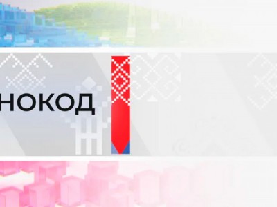 Этнокод