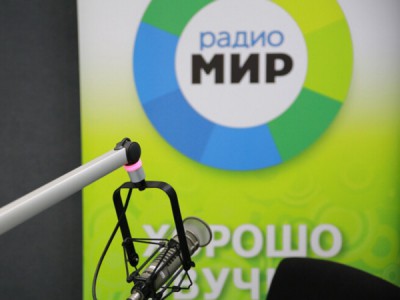 Радио МИР. Хорошо звучит
