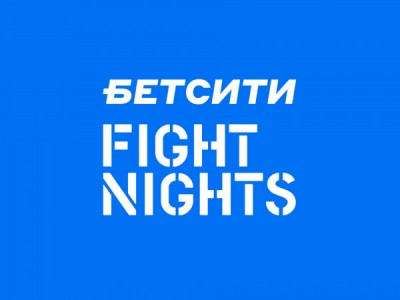 Смешанные единоборства. БЕТСИТИ Fight Nights. Трансляция из Элисты
