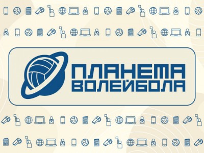 Планета волейбола. Дайджест декабря