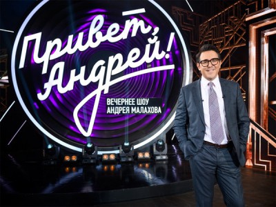 Привет, Андрей!