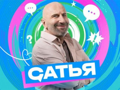 Сатья