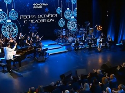 Гала-концерт Песня остаётся с человеком