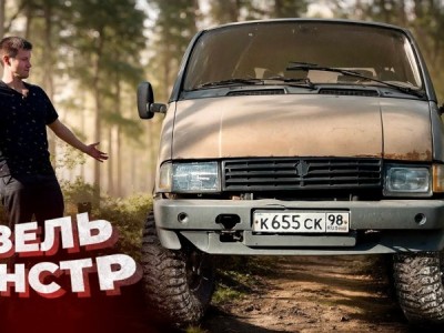 Газель-монстр. Илинг Шоу