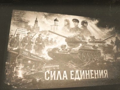 Сила единения